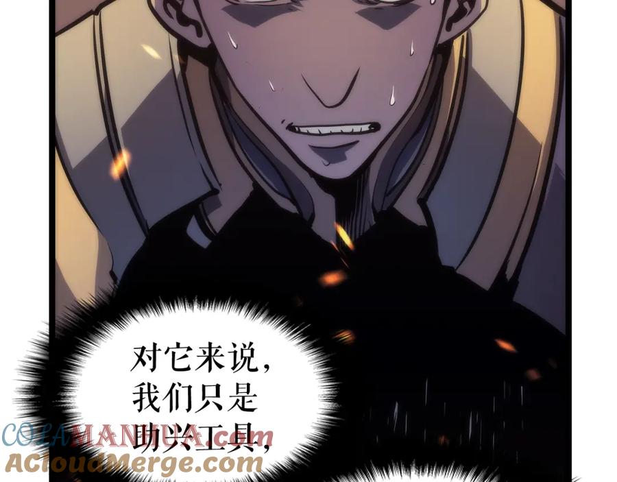 我独自升级 第72话 君王的召唤 第59页