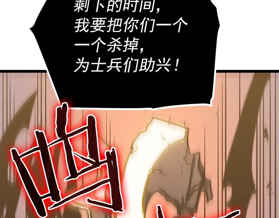 我独自升级 第72话 君王的召唤 第48页