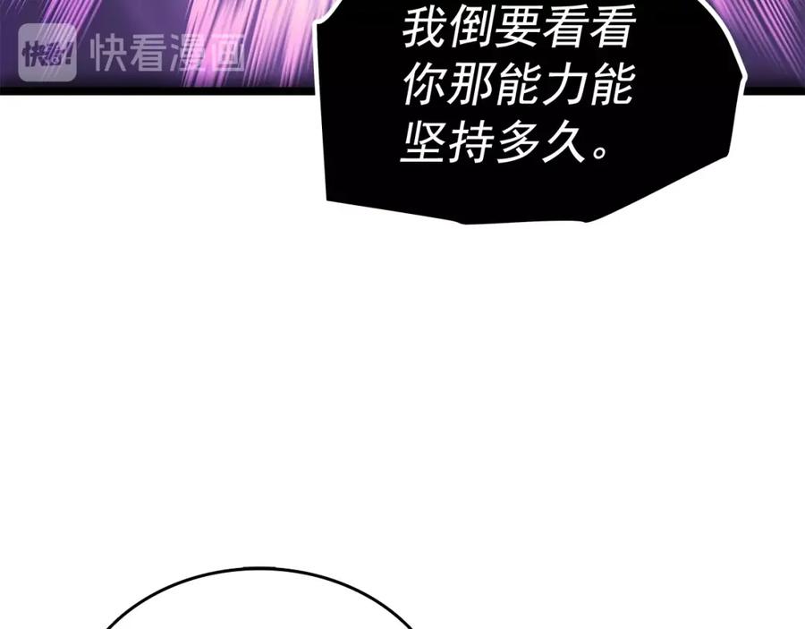 我独自升级 第72话 君王的召唤 第182页