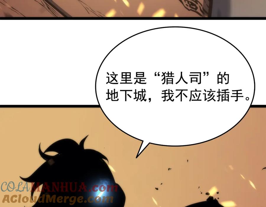 我独自升级 第72话 君王的召唤 第139页