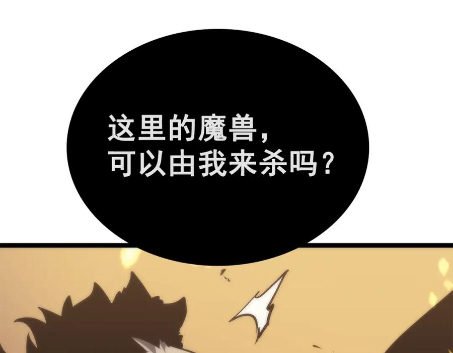 我独自升级 第72话 君王的召唤 第145页