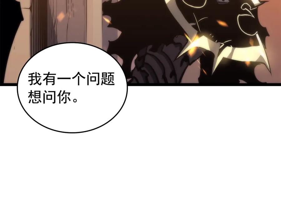 我独自升级 第72话 君王的召唤 第144页