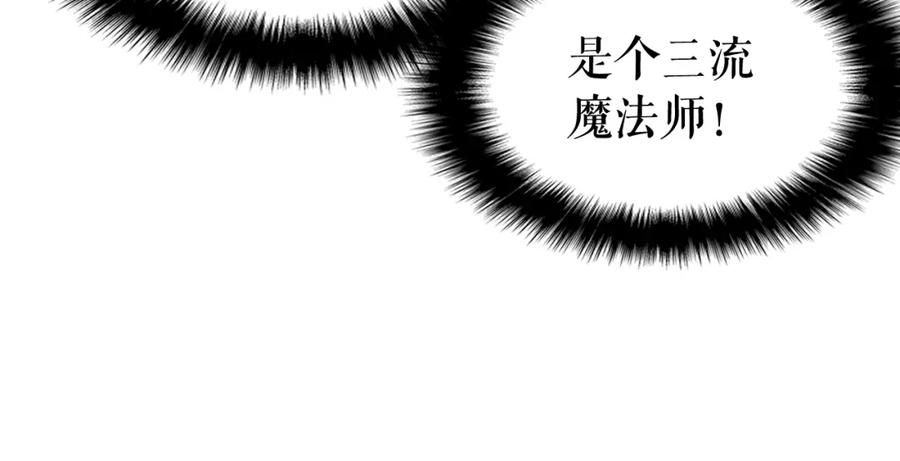我独自升级 第72话 君王的召唤 第38页