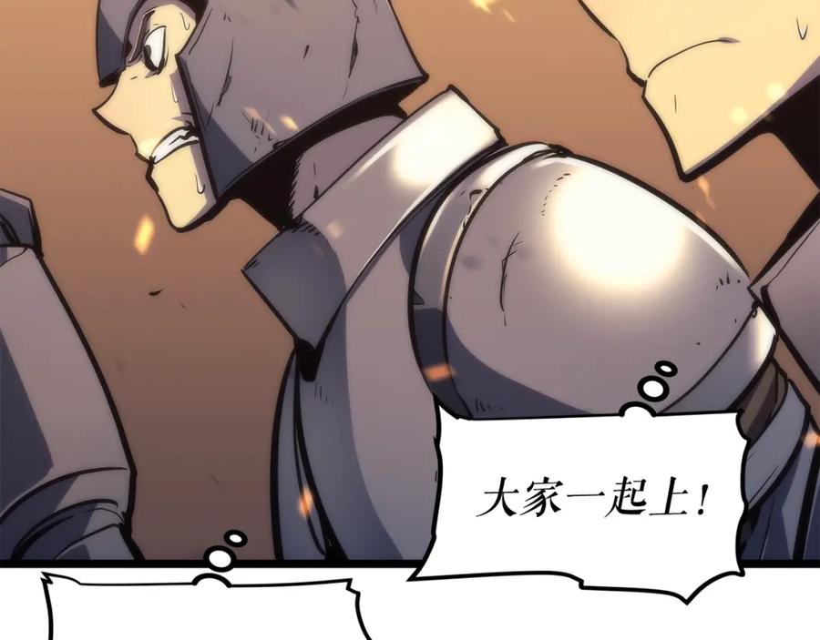我独自升级 第72话 君王的召唤 第12页