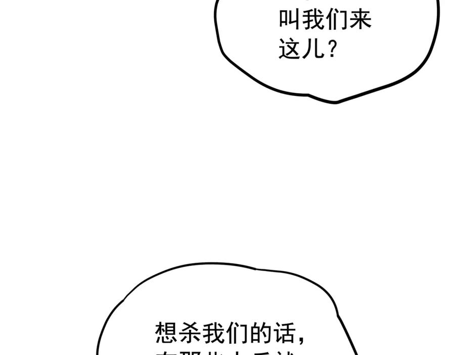 我独自升级 第72话 君王的召唤 第41页