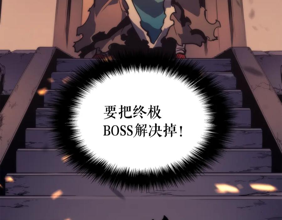 我独自升级 第72话 君王的召唤 第4页