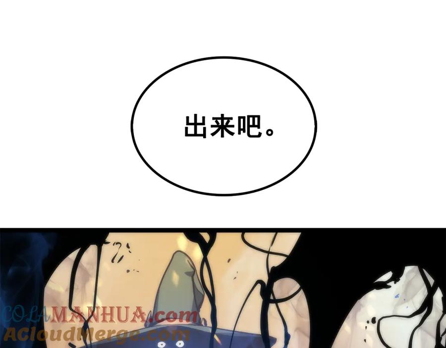 我独自升级 第72话 君王的召唤 第195页