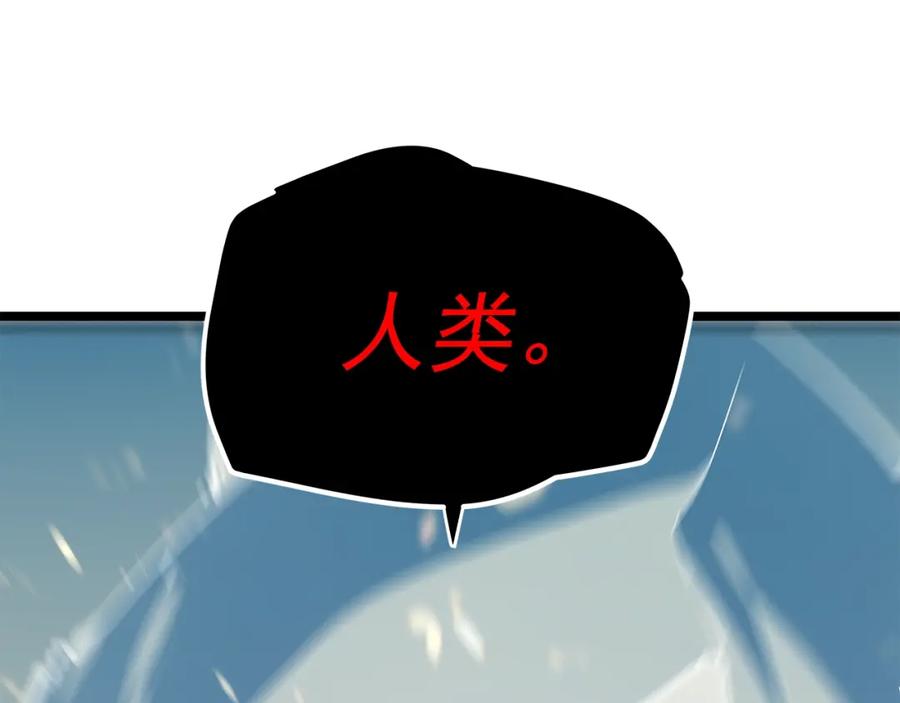 我独自升级 第72话 君王的召唤 第16页