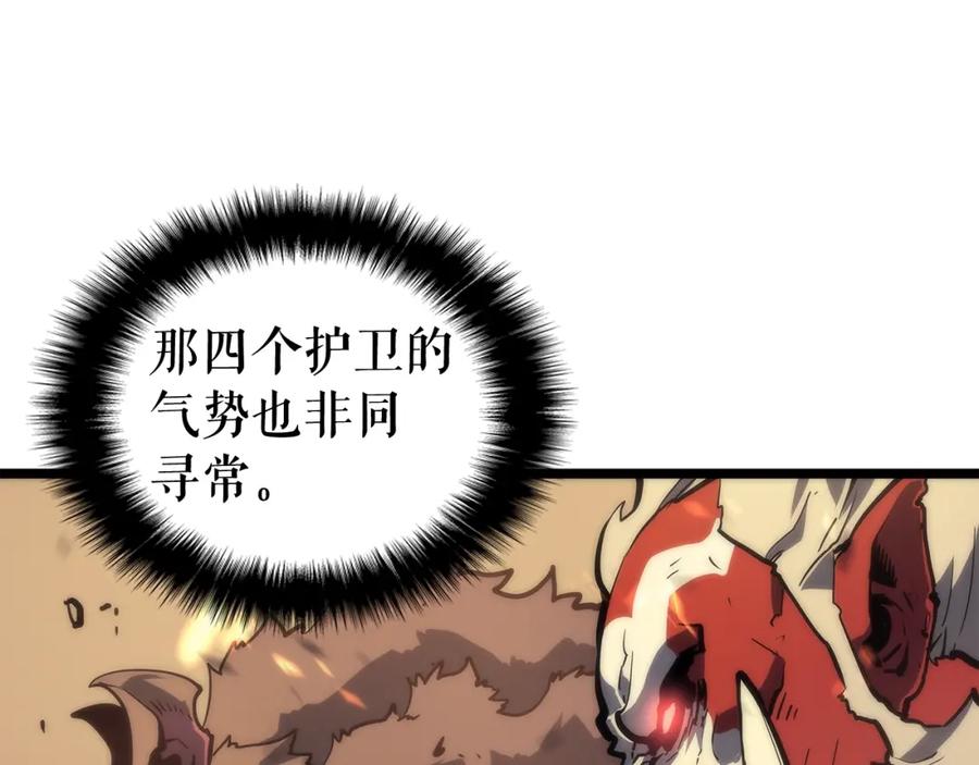 我独自升级 第72话 君王的召唤 第6页