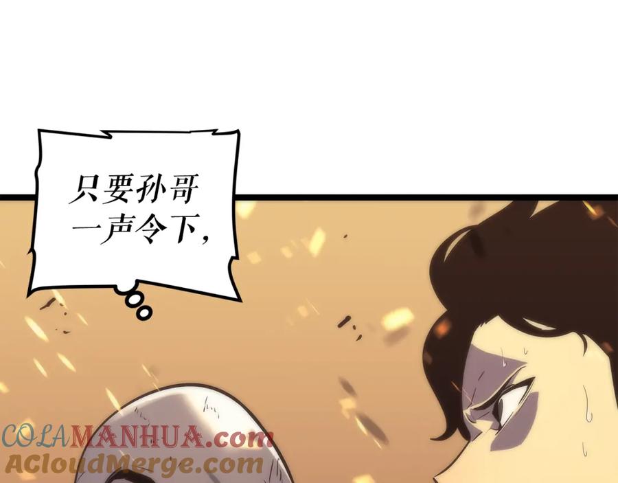 我独自升级 第72话 君王的召唤 第11页
