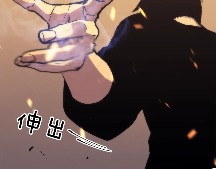 我独自升级 第72话 君王的召唤 第152页