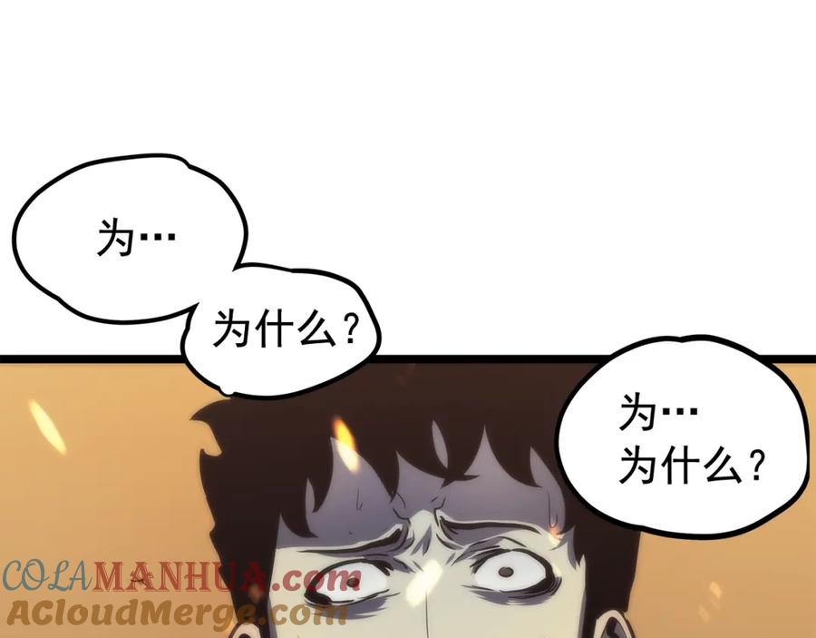 我独自升级 第72话 君王的召唤 第39页