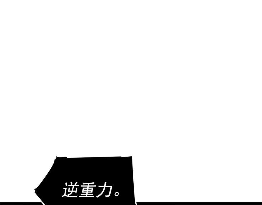 我独自升级 第72话 君王的召唤 第114页