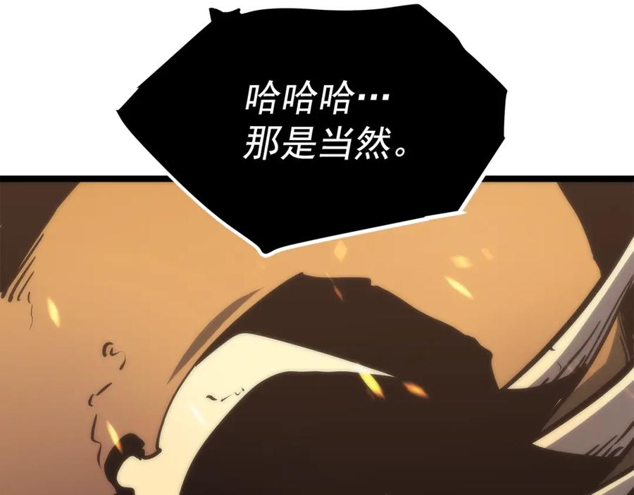 我独自升级 第72话 君王的召唤 第186页