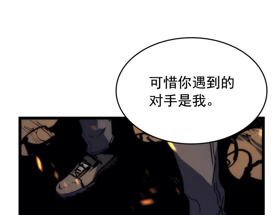我独自升级 第72话 君王的召唤 第189页