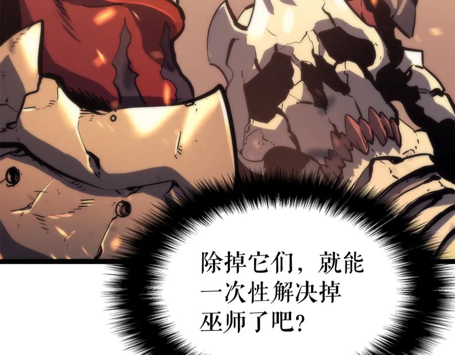 我独自升级 第72话 君王的召唤 第9页