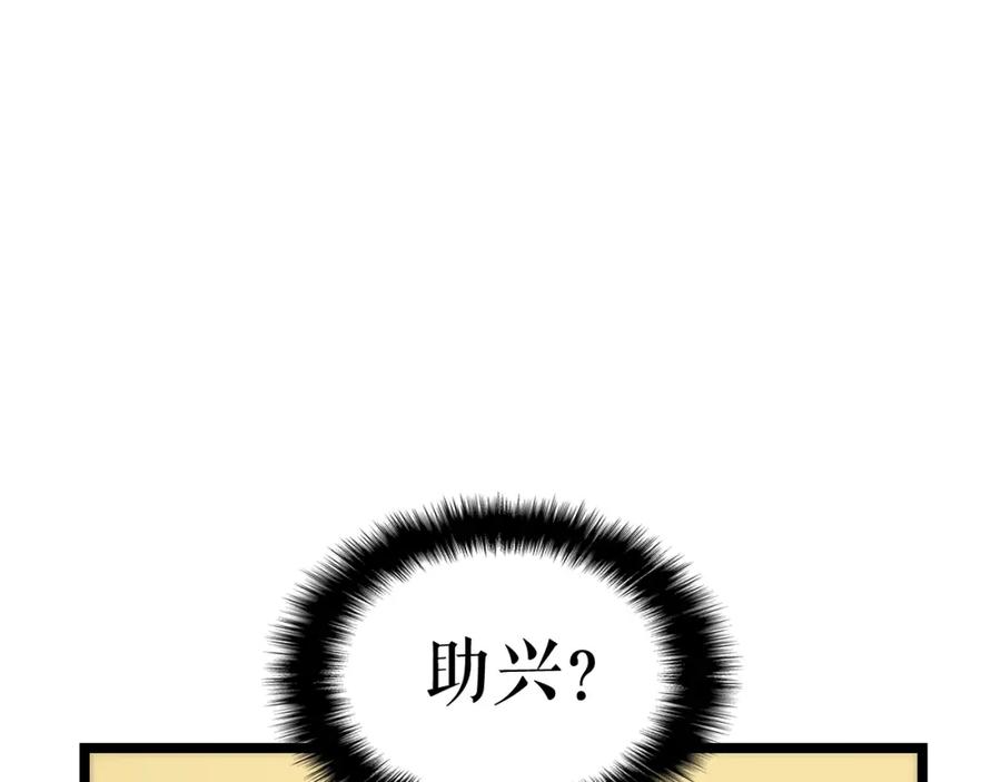 我独自升级 第72话 君王的召唤 第57页