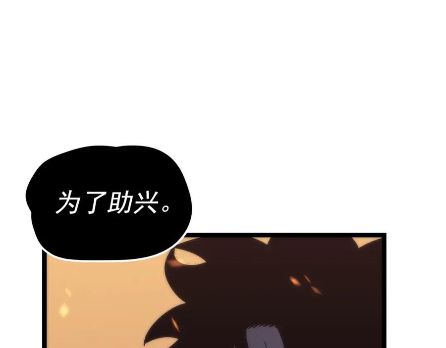 我独自升级 第72话 君王的召唤 第45页
