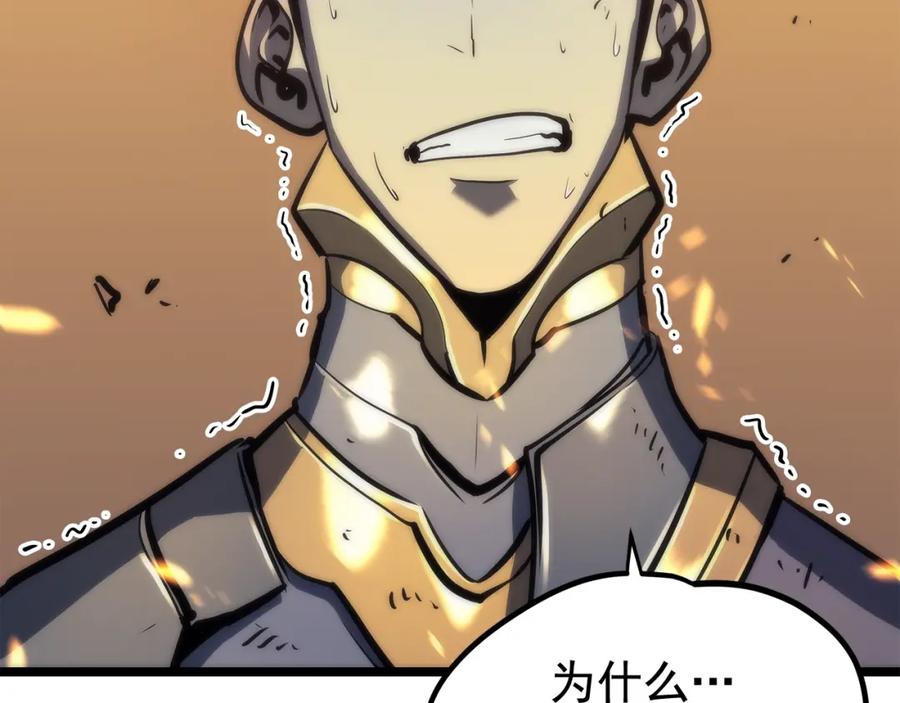 我独自升级 第72话 君王的召唤 第40页