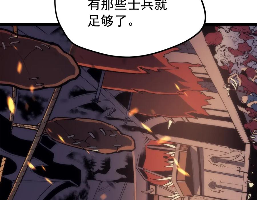 我独自升级 第72话 君王的召唤 第42页