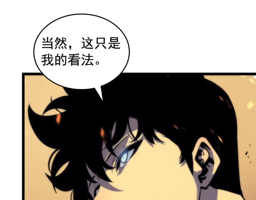 我独自升级 第72话 君王的召唤 第192页