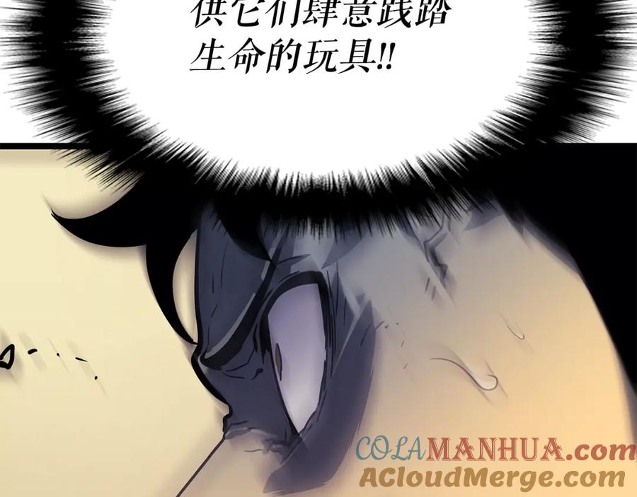 我独自升级 第72话 君王的召唤 第63页