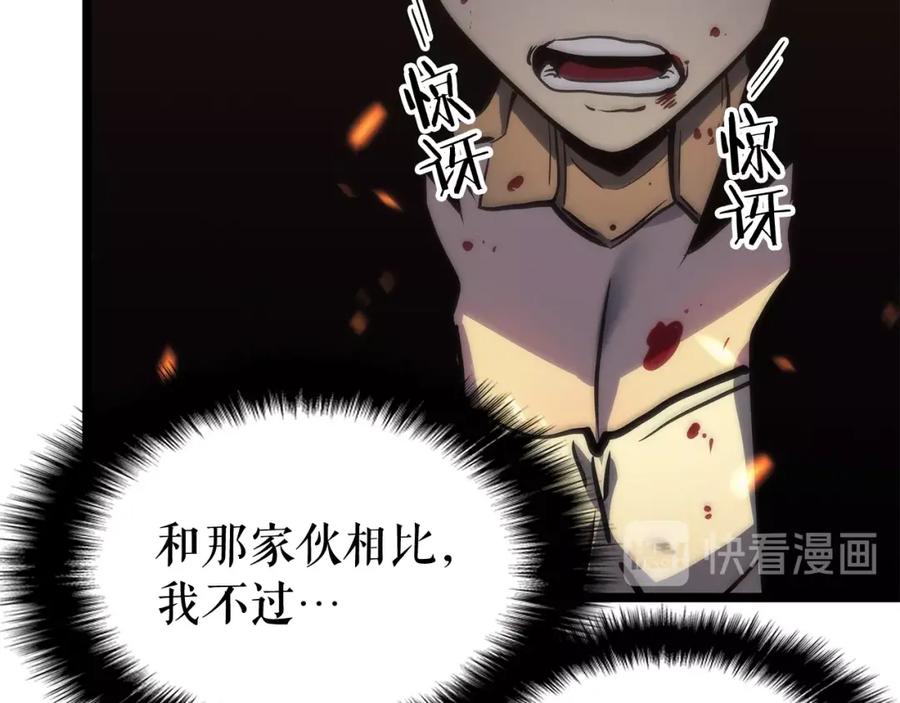 我独自升级 第72话 君王的召唤 第37页
