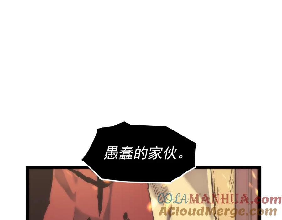 我独自升级 第72话 君王的召唤 第95页