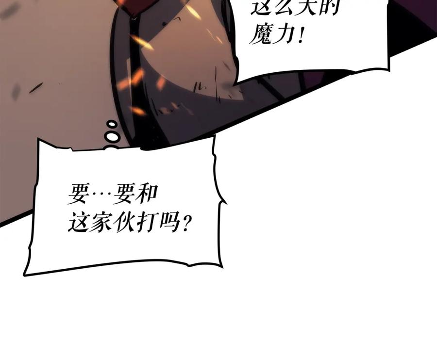 我独自升级 第72话 君王的召唤 第34页