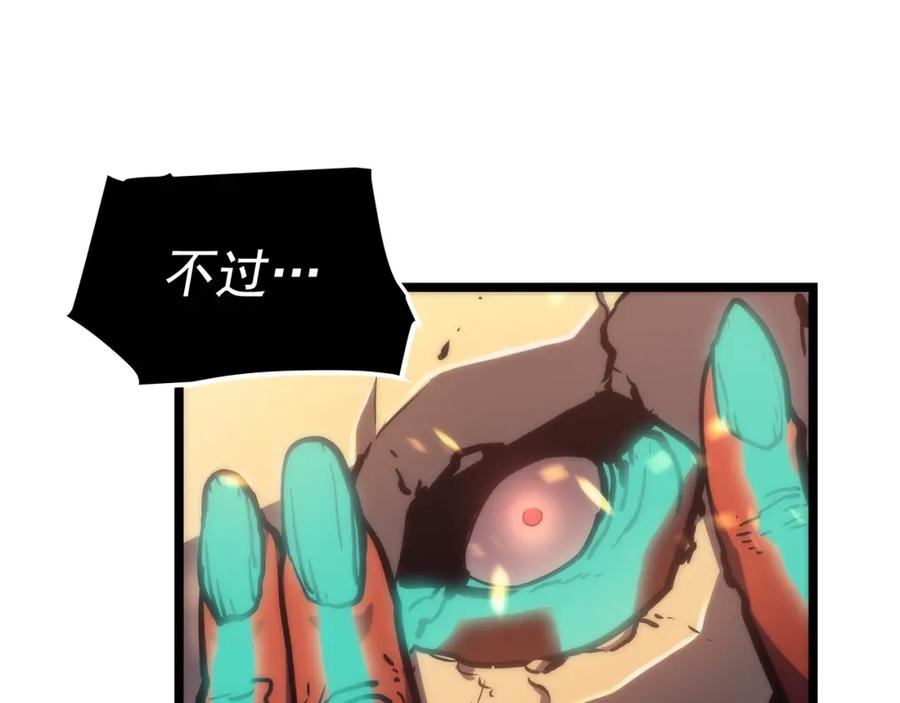我独自升级 第72话 君王的召唤 第53页