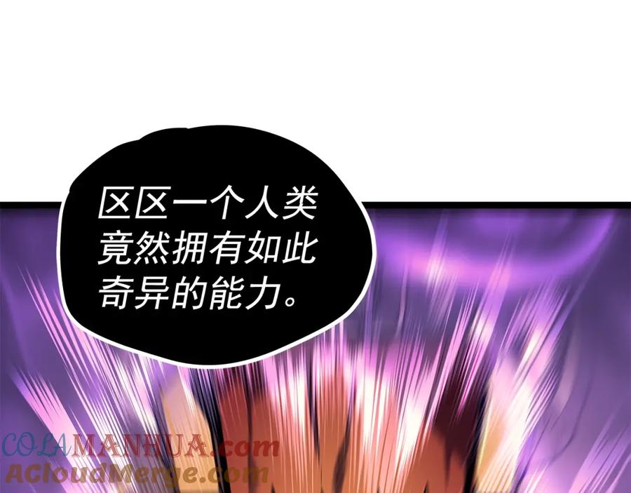我独自升级 第72话 君王的召唤 第179页