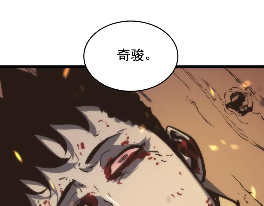我独自升级 第72话 君王的召唤 第137页