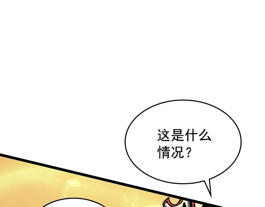 我独自升级 第73话 君王领域 第104页