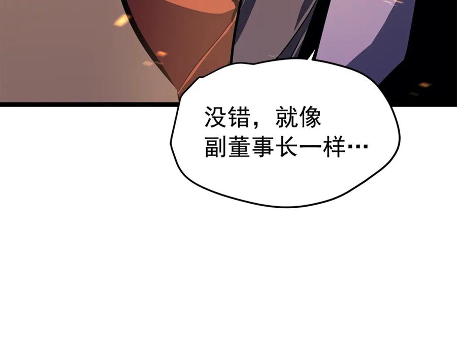 我独自升级 第73话 君王领域 第164页