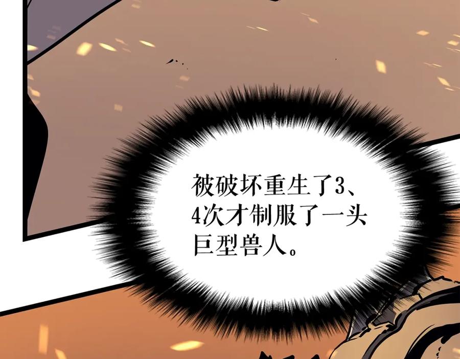 我独自升级 第73话 君王领域 第172页