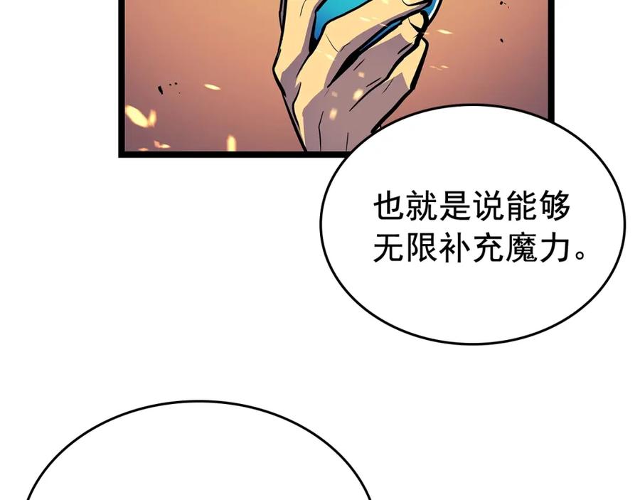 我独自升级 第73话 君王领域 第232页