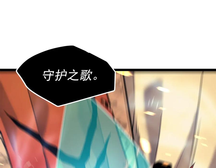 我独自升级 第73话 君王领域 第207页