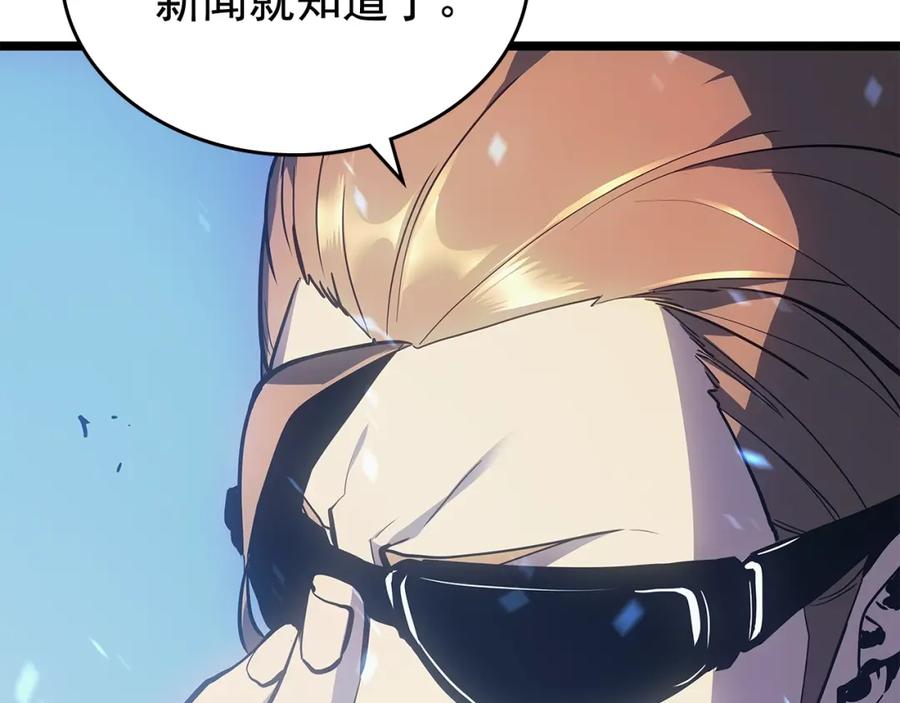 我独自升级 第73话 君王领域 第34页