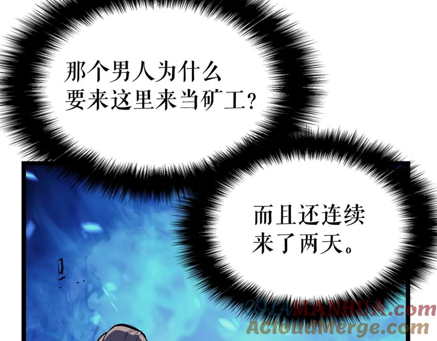 我独自升级 第73话 君王领域 第9页