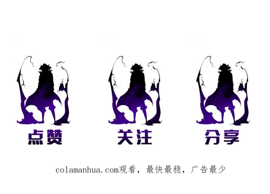 我独自升级 第73话 君王领域 第262页