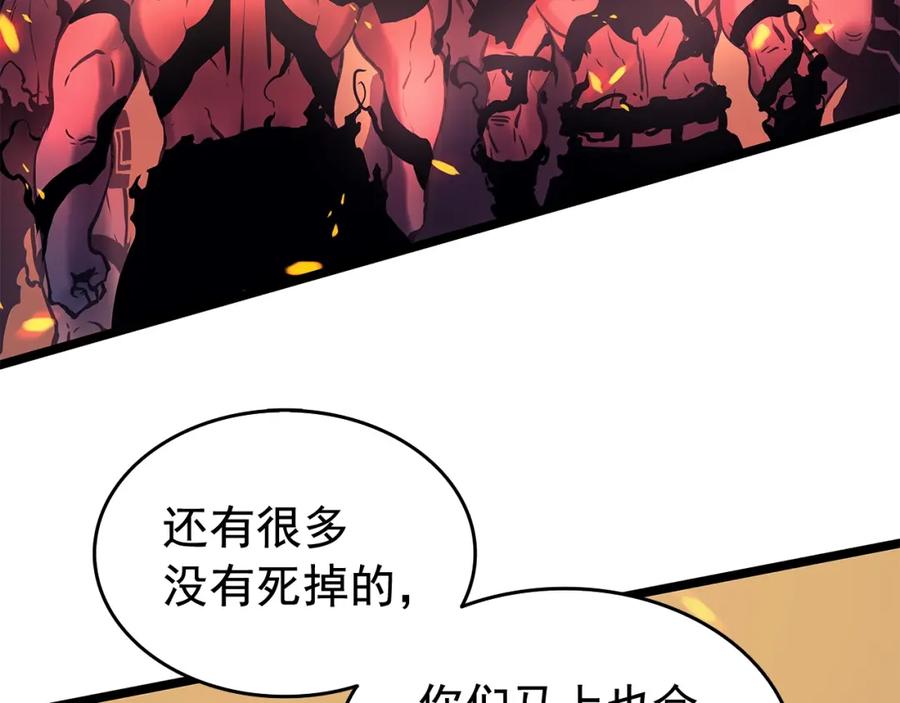 我独自升级 第73话 君王领域 第246页