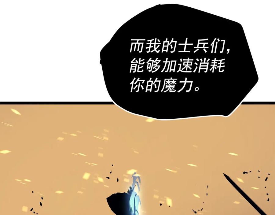 我独自升级 第73话 君王领域 第200页