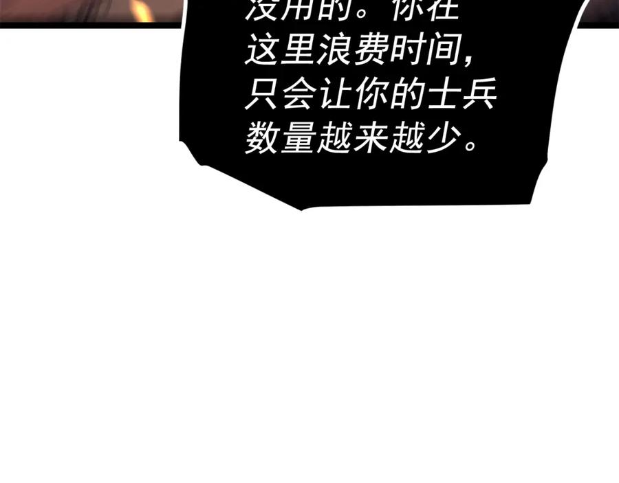 我独自升级 第73话 君王领域 第210页