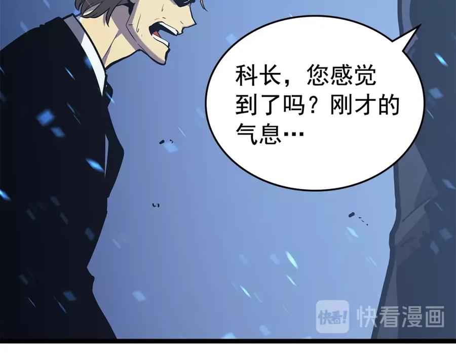 我独自升级 第73话 君王领域 第47页