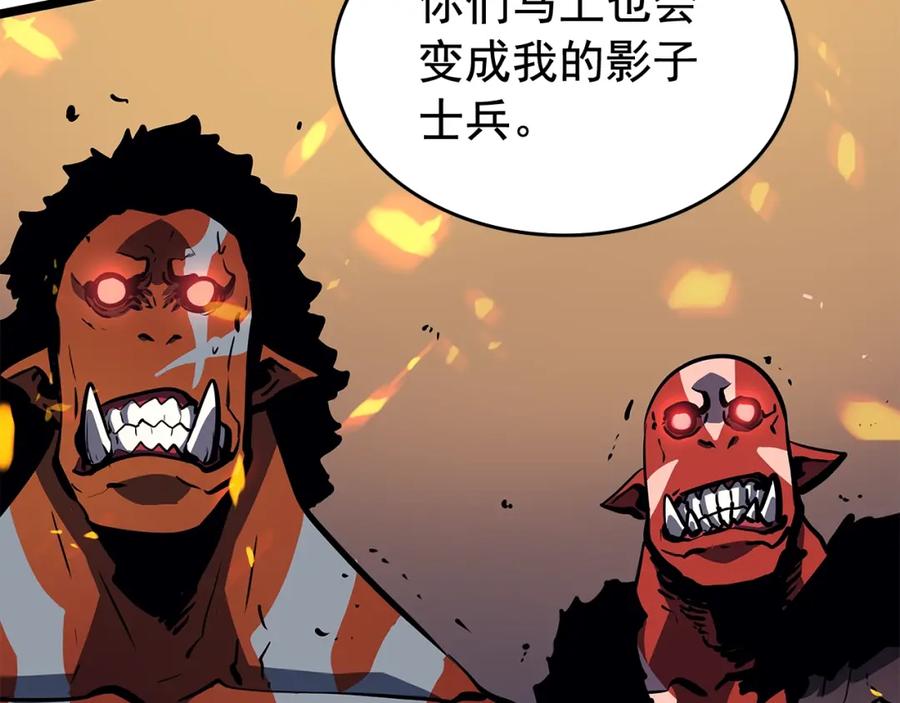 我独自升级 第73话 君王领域 第247页