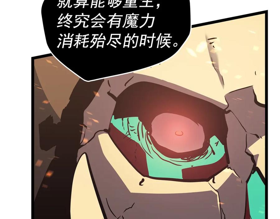 我独自升级 第73话 君王领域 第198页
