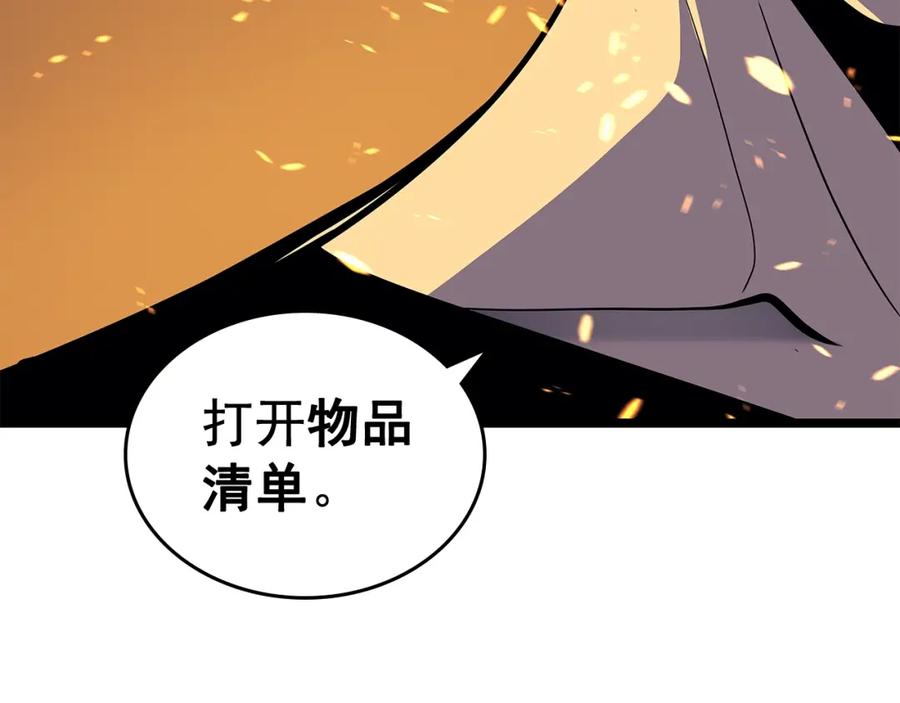 我独自升级 第73话 君王领域 第230页