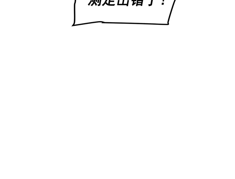 我独自升级 第73话 君王领域 第54页