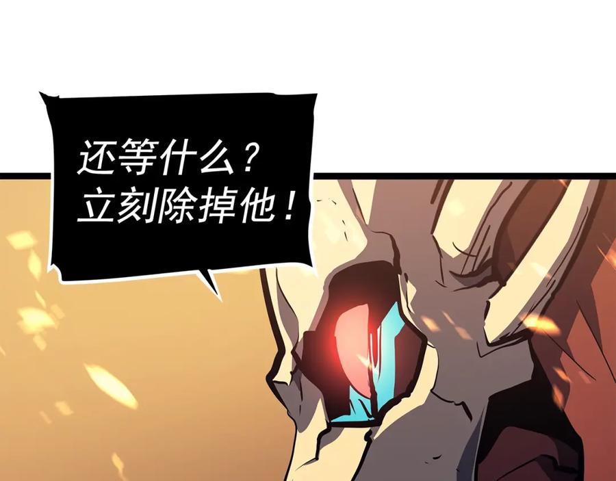我独自升级 第73话 君王领域 第111页
