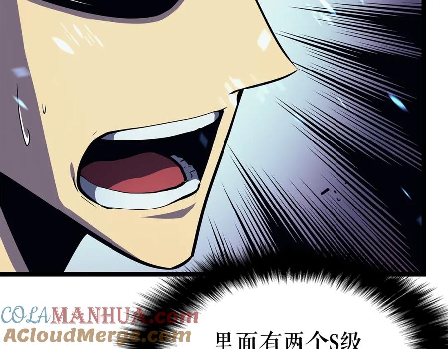 我独自升级 第73话 君王领域 第57页